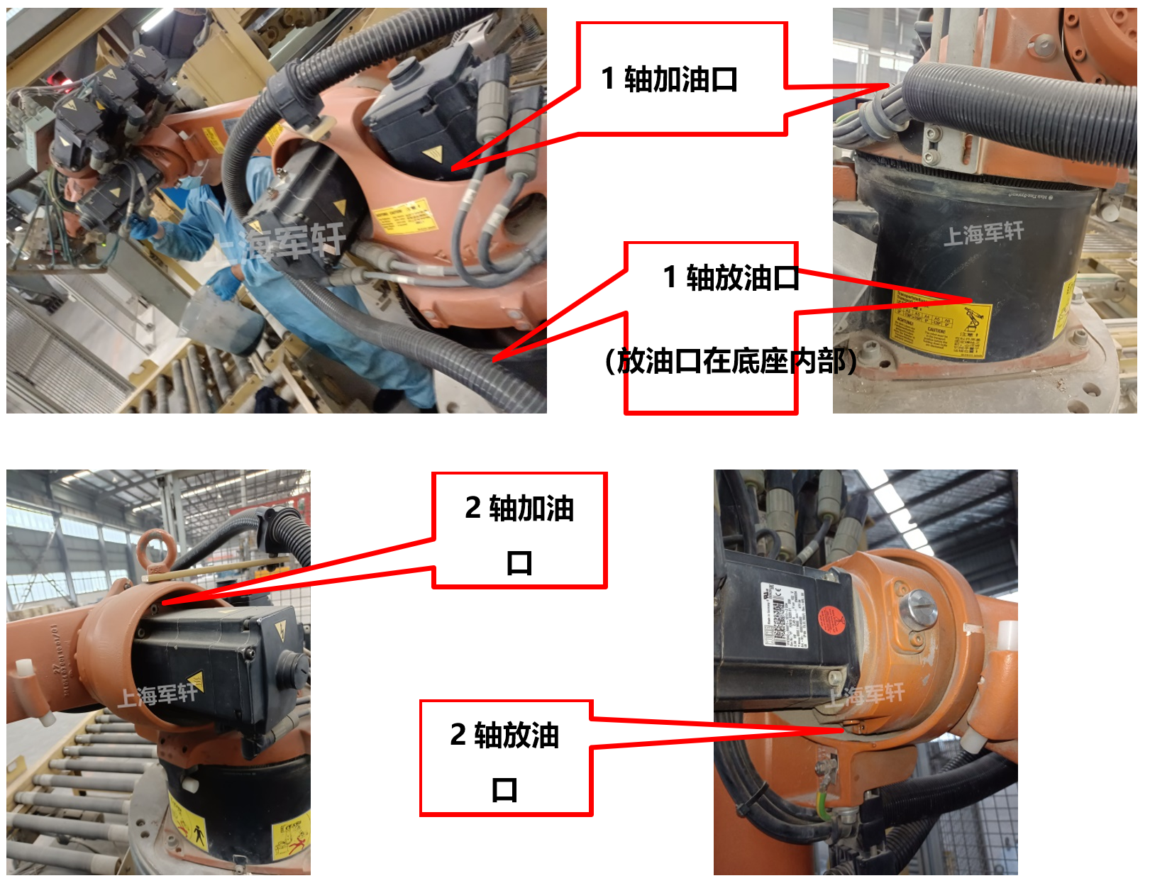 KUKA KR5打开加油口和放油口堵头