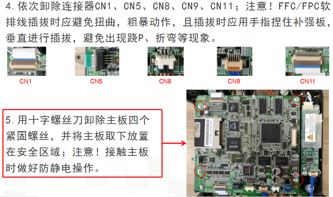 03 安川机器人示教器故障维修