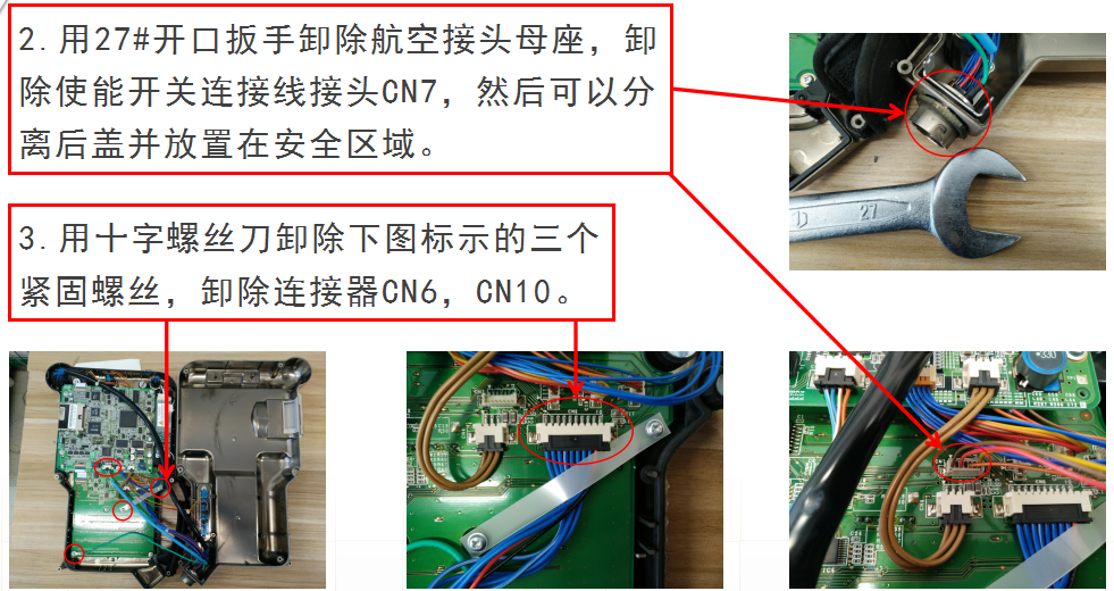 03 安川机器人示教器故障维修