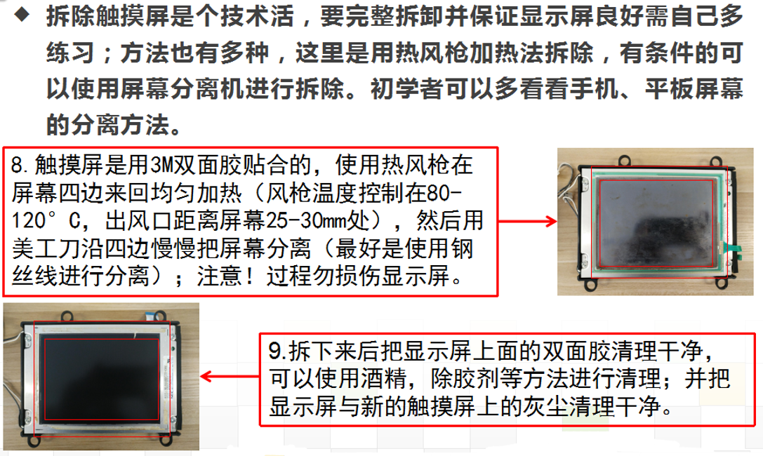 03 安川机器人示教器故障维修