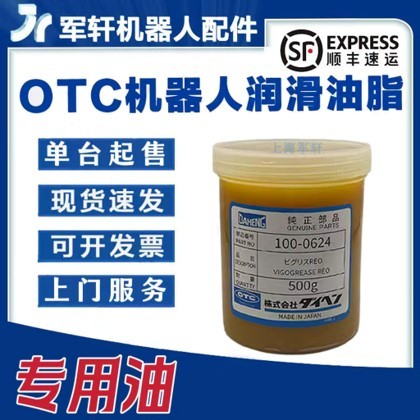 OTC机器人润滑油脂